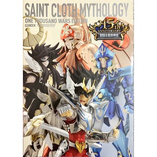 SAINT CLOTH MYTHOLOGY เซนต์คลอธมิธโธโลจี ~ONE THOUSAND WARS EDITION~