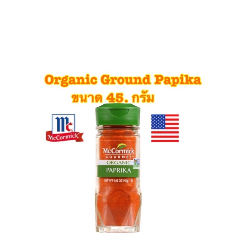 McCormick Gourmet Organic Paprika ผงปาปิก้าเเบบออร์เเกนิค ขนาด 45 กรัม