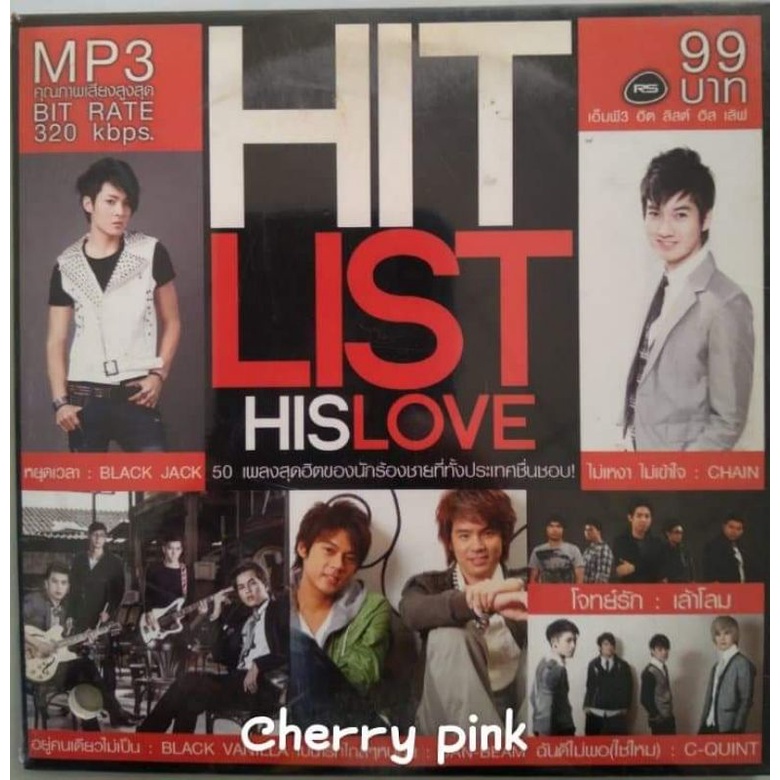 Mp3 RS Promotion Hit List His Love ซีลปิด