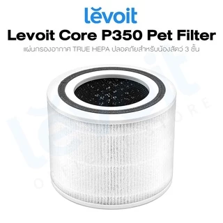 Levoit Core P350 Air Purifier Filter White ไส้กรองเครื่องฟอกอากาศ
