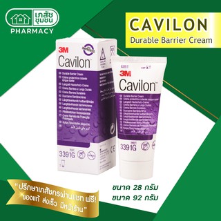 3M Cavilon Durable Barrier Cream - คาวิลอน ดูราเบิล แบริเออร์ ครีม ครีมทาแผลกดทับ