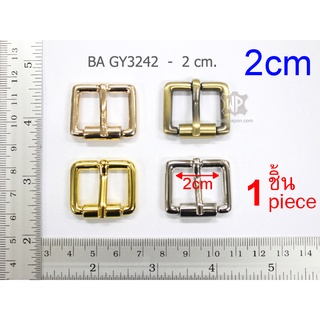 BA GY3242 หัวเข็มขัด สำหรับสายหนังขนาด2ซม. 1ชิ้น Bag Buckle for 2cm width strap, 1 pc