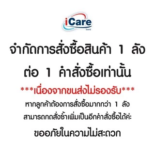 [ส่งฟรี!! ทั่วไทย] iCare ผ้าอ้อมผู้ใหญ่ไอแคร์ รุ่น Platinum ไซส์ L ยกลัง 80 ชิ้น *1ลัง/คำสั่งซื้อ เท่านั้น