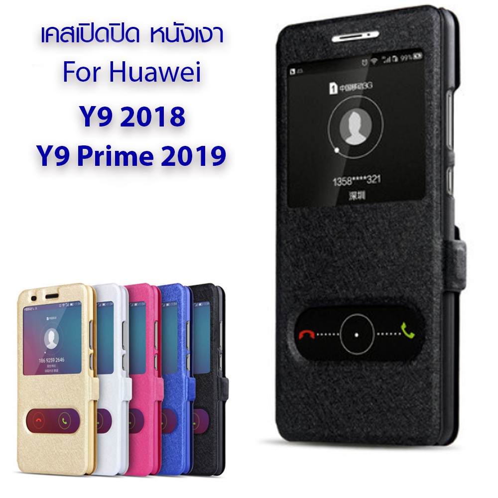 Rinasa เคส Huawei Y9 2018 / 8 Plus / Huawei Y9 prime 2018 / Huawei Y9 prime 2019 / P Smart Z /10 Plu