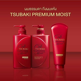 🔥ถูกที่สุด🔥 Tsubaki Premium Moist ซึบากิ พรีเมียม มอยส์ แชมพู ครีมนวด 490มล.