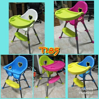 เก้าอี้กินข้าวเด็ก Luxury Baby High Chair (T185)