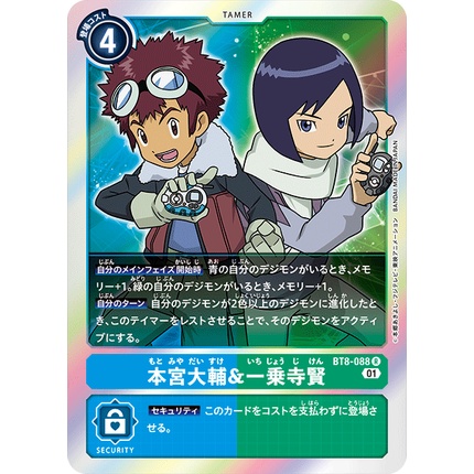 [Digimon การ์ด] BT08 Tamer (Digimon Card / ดิจิมอนการ์ด) ร้าน DDN