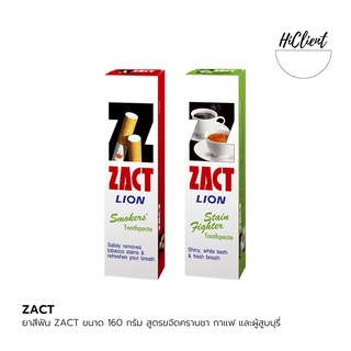 ยาสีฟัน ZACT ขนาด 160 กรัม สูตรขจัดคราบชา กาแฟ และผู้สูบบุรี่