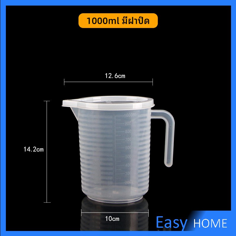 เหยือกตวง ทนความร้อนได้ดี ถ้วยตวงพลาสติก พร้อมฝาปิด Measuring cup with lid ราคา ถูกที่สุด ดีลบีเคเค แกลเลอรีภาพที่ 9