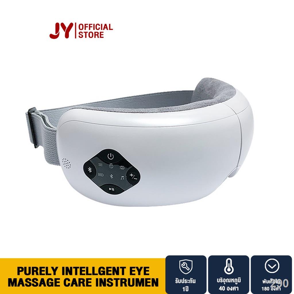 [1299 บ.โค้ด VOTJ33QYGG] Purely Intellgent Eye massage Care Instrumen เครื่องนวดตา ลดความเมื่อยล้าของดวงตา
