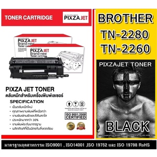 เลเซอร์โทนเนอร์  TN-2280 PIXZAJET-CHIC Brother HL-2240D / HL-2250DN / HL-2270DW / DCP-7060D / DCP-7065DN  MFC-7290 / MFC