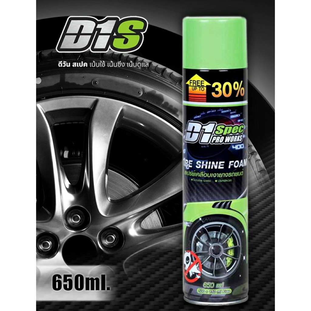 สเปรย์​เคลือบเงายางรถยนต์​ D1​ SPEC​ Pro works