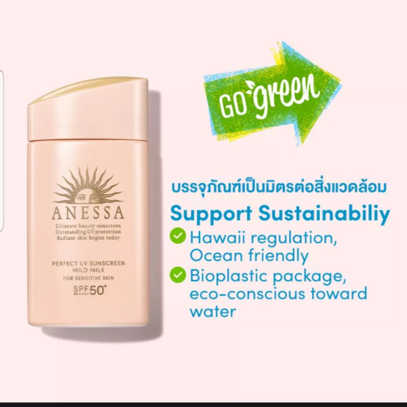 Anessa Perfect UV Sunscreen Mild Milk for Sensitive Skin SPF50 60ml livelyja ThaiPick