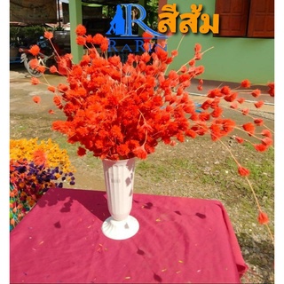 Rarin ดอกไผ่ห้วยลึก ดอกไผ่ (สีส้ม) ดอกไม้เมืองหนาว สำหรับตกแต่บ้าน ร้าน งานแต่ง หรือ เป็นพร๊อพถ่ายรูปเก๋ๆ Diy