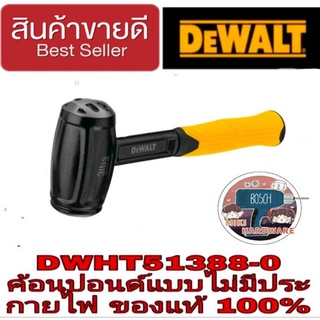 DEWALT DWHT51388-0 ค้อนปอนด์ อย่างดี ของแท้100%