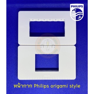 Philips origami style หน้ากาก ฝาครอบ ฝาพลาสติก