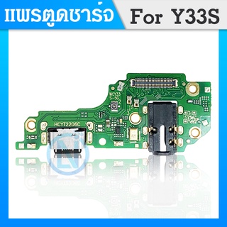 USB แพรตูดชาร์จ ก้นชาร์จ VIVO Y33s V2109 Charging Port Board for VIVO Y33s รับประกัน 1 เดือน