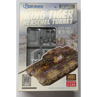 พลาสติก โมเดล ประกอบ U-STAR สเกล 1/144 KING TIGER HENSCHEL TURRET (60011)