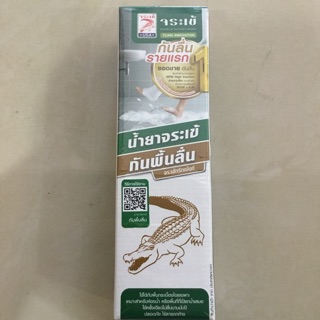 น้ำยาจระเข้กันพื้นลื่น Crocodile anti slip