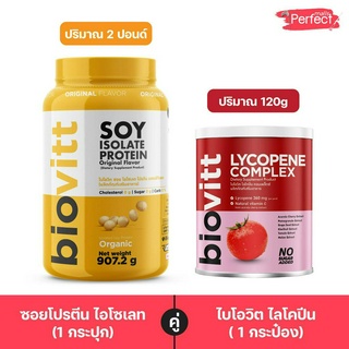 Biovitt Soy Protein ซอยโปรตีน และ Biovitt Lycopene ปั้นหุ่น ลดไขมัน  ดูแลผิว ผิวอมชมพู ด้วย ไลโคปีน