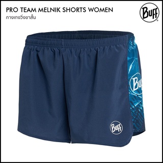 ใหม่ Buff Pro Team Melnik Shorts Women กางเกงวิ่งสำหรับผู้หญิง ผ้านุ่มลื่น ใส่สบายผิว ลิขสิทธิ์ของแท้