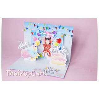 🎂การ์ดอวยพรPopup ป๊อปอัพ วันเกิด Happy Birthday ธีมปาร์ตี้สดใส ใส่รูปได้‼️ HBD06