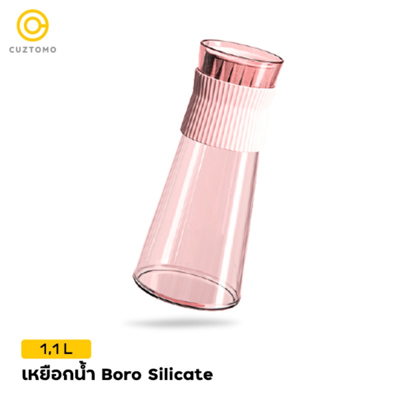 CUZTOMO เหยือกน้ำ Boro Silicate 1.1L