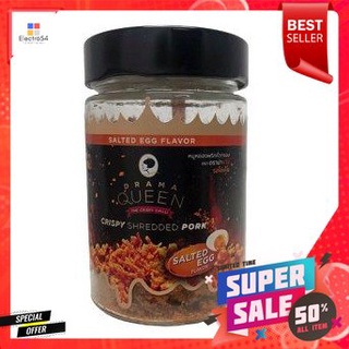 Drama Queen The Crispy Shredded Pork Salted Egg Flavor 115g ดราม่าควีน รสหมูฝอยกรอบรสไข่เค็ม 115g