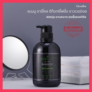 เจลอาบน้ำผสานคุณค่าของผงถ่านไม้ไผ่ (Bamboo Charcoal)ทำหน้าที่ลดความมันดูดซับสิ่งสกปรก