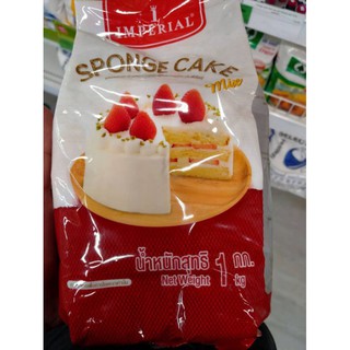 สปันจ์เค้กมิกซ์ Sponge Cake ขนาด 1kg