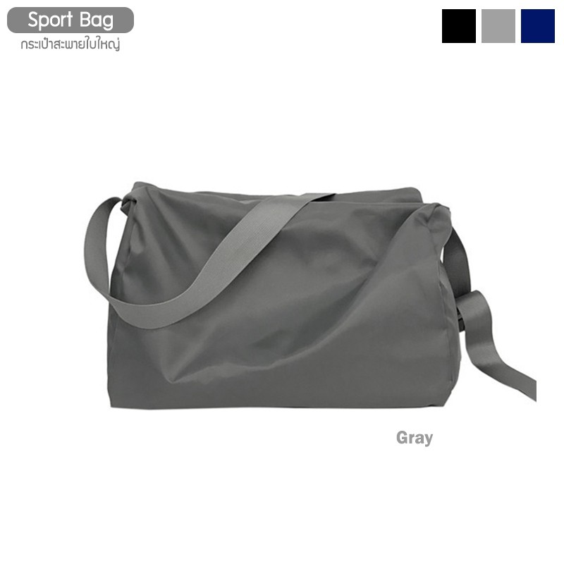 N1994-Sport Bag กระเป๋าสะพายใบใหญ่ จุของเยอะ ผ้าไนล่อนกันน้ำ สำหรับฟิตเนส เดินทาง