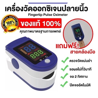 LAOSA พร้อมส่ง🇹🇭🇹🇭เครื่องวัดออกซิเจนปลายนิ้วOximeter วัดชีพจร วัดค่า SpO2และตรวจวัดชีพจรปลายนิ้ว Fingertip pu