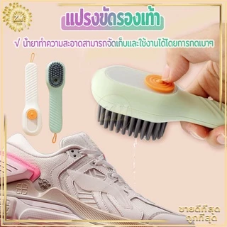 แปรงขัดรองเท้า ทำความสะอาด สามารถใส่ผงซักฟอกได้ สะดวกต่อการใช้งาน สวยงาม จัดเก็บง่าย