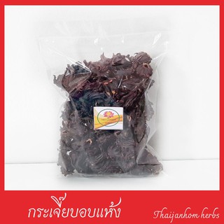 กระเจี๊ยบ ดอกกระเจี๊ยบแดง Dried rosell 100 กรัม