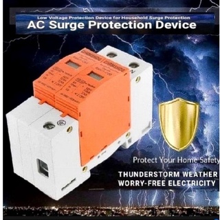 อุปกรณ์ป้องกันแรงดันเกินจากฟ้าผ่า  AC 2P  420V Surge Protector Device