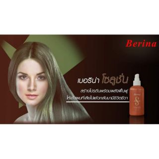 สเปรย์ปกป้องเส้นผม เบอริน่า โซลูชั่น Berina Solution