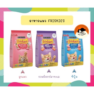 อาหารแมวเม็ด Friskies ฟริสกี้ส์ ขนาด 400 กรัม