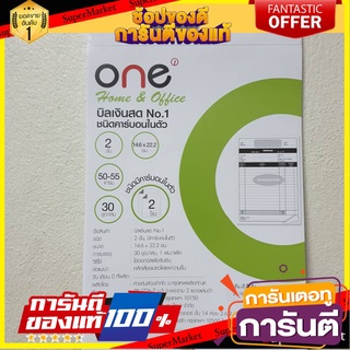 📌HOT📌 บิลเงินสด No.1 คาร์บอนในตัว 2ชั้น ONE No.1 cash bill, built-in carbon, 2 layers, ONE 📚📝