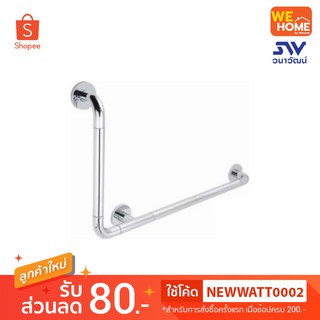 499.95.203 ราวจับกันลื่น ทองเหลือง โครมเงา HAFELE