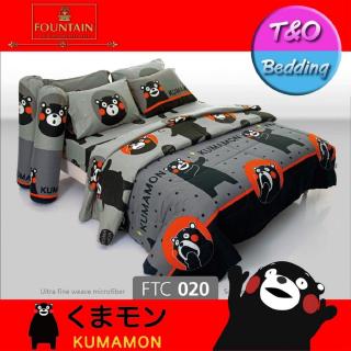 Fountain ชุดผ้าปู 6 ฟุต (5 ชิ้น) (ไม่รวมผ้านวม) คุมะมง Kumamon FTC020ountain ชุดผ้าปู 6 ฟุต (5 ชิ้น) (ไม่รวมผ้านวม) คุมะ