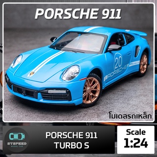 โมเดลรถเหล็ก Porsche 911 Turbo S ขนาด 1:24 มีไฟหน้าไฟท้าย มีเสียง เปิดประตูได้ โมเดลรถยนต์ รถเหล็กโมเดล โมเดลรถ