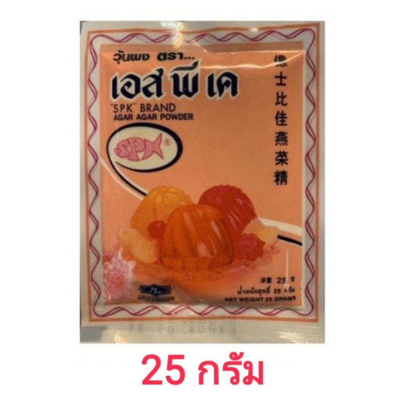 ลด30%โค้ด 30wow200  13dd25 ผงวุ้น วุ้นผง เอสพีเค SPK 25 กรัม **ค่าส่งถูกที่สุด ราคา ถูกที่สุด ดีลบีเคเค