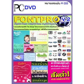 font Thai รวมฟอนต์ไทยหลายร้อยแบบรวมแบบอักษรทุกชนิด ออกแบบโลโก้่่ นามบัตร คลิปอาร์ตการ์ตูน(A003)