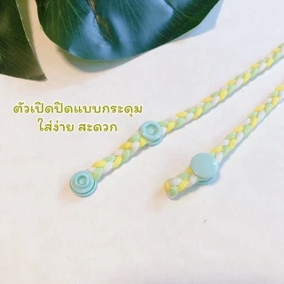 🧡💛 เซต 4 ชิ้น 💛🧡 น่ารักมากก สายคล้องแมสเปียสีหวาน สดใส รุ่นขายดีที่สุด