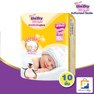 Unidry NEW BORN ผ้าอ้อมเด็กแรกเกิด ยูนิดราย นิวบอน (จำนวน 1 ห่อ 10 ชิ้น)