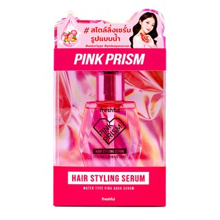 PINK PRISM HAIR STYLING SERUM พิงค์ พริซึ่ม แฮร์ สไตล์ลิ่ง เซรั่ม