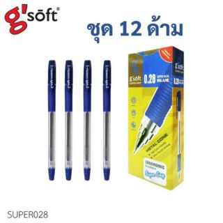ปากกา GSOFT SUPER GRIP 0.28 (1*12แท่ง) (สินค้าพร้อมส่ง)