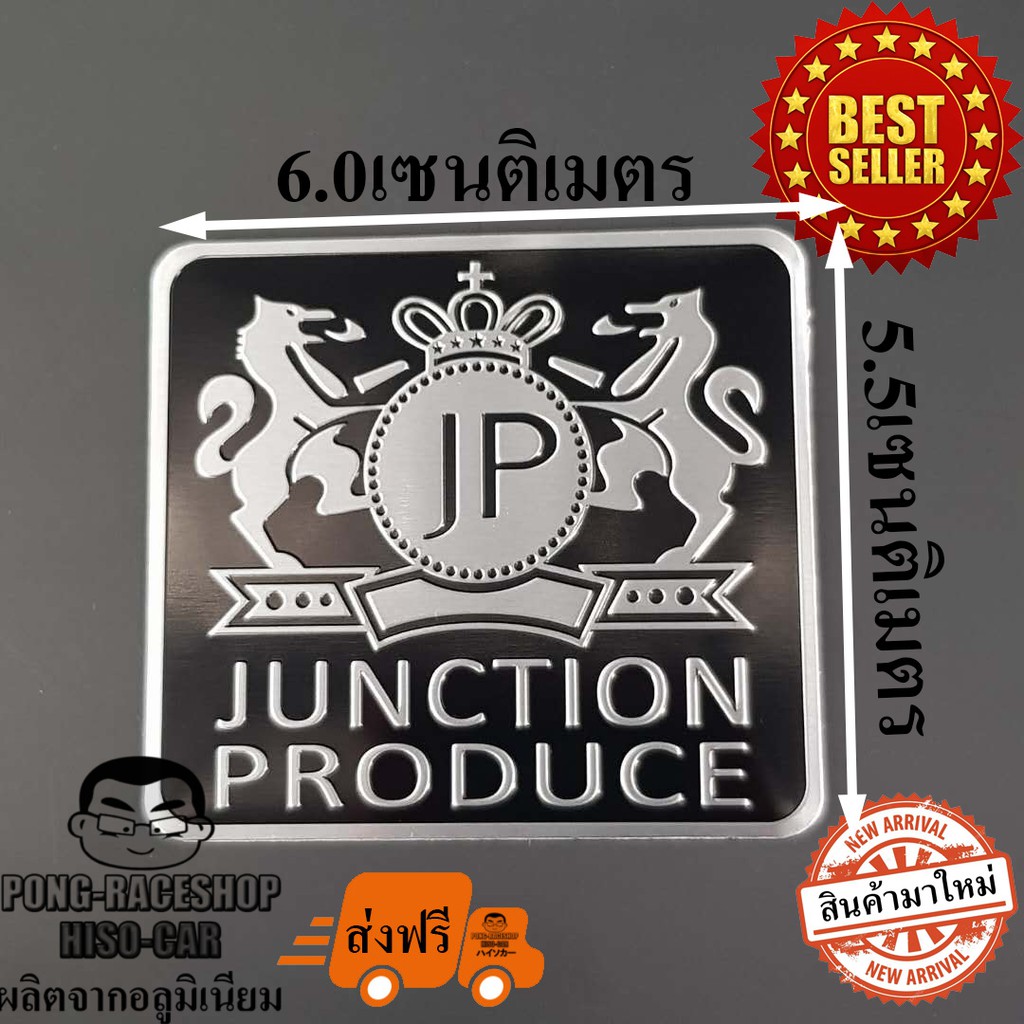 HISO-CAR โลโก้ สติ๊กเกอร์อลูมิเนียม ลาย JP junction produce จังชั่น โปรดิว ทรงสี่เหลี่ยม ขนาด 6.0x5.