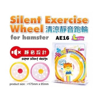 Silent Exercise Wheel จักรวิ้ง / ที่วิ่งออกกำลังกายหนูแฮมสเตอร์ รุ่นเสียงเงียบ ขนาด 17.5ซม.