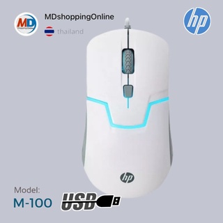 เมาส์ HP M100 เมาส์ออปติคอล 1600 Dpi ใช้สาย Usb สําหรับแล็ปท็อปพีซี#จัดส่งสินค้าโดยตรงจากประเทศไทย